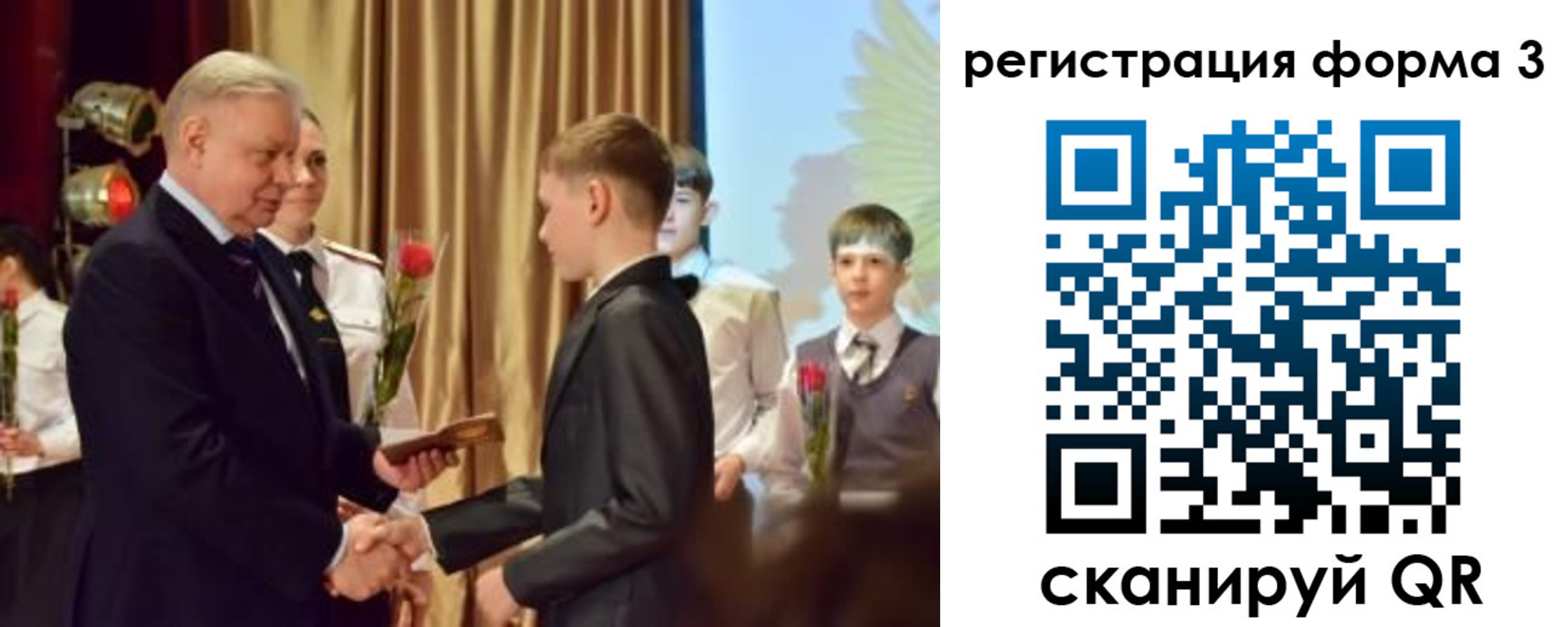 форма 3 в Курске