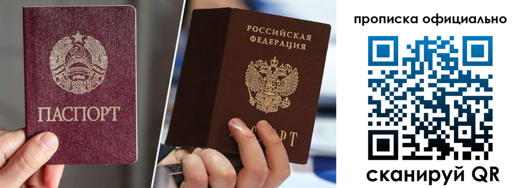 временная регистрация собственник в Курске