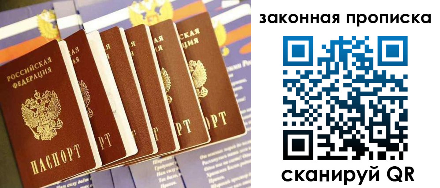 временная регистрация в Курске