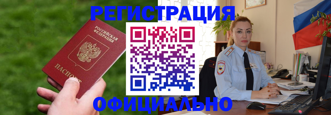 временная регистрация госуслуги в Курске