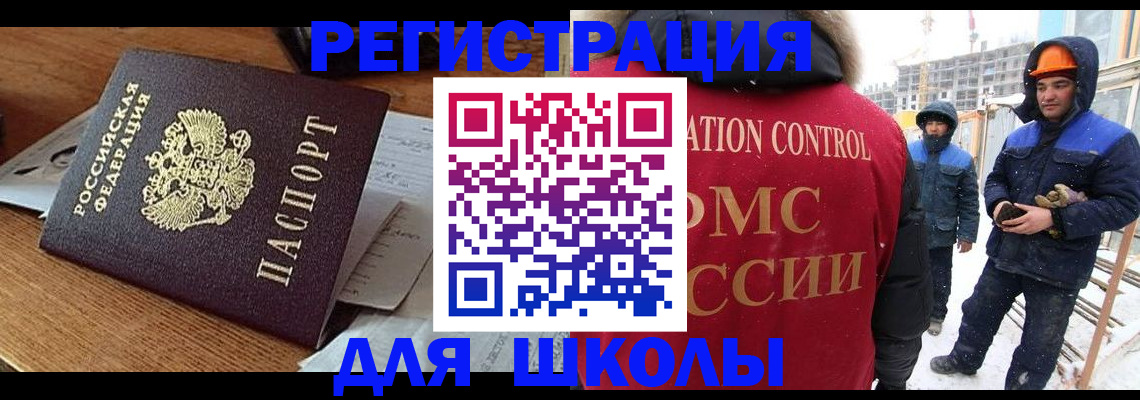 регистрация для дет. сада в Курске