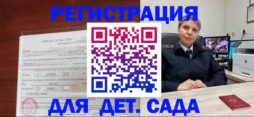 временная регистрация адрес в Курске