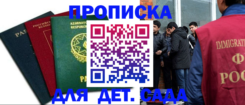 временная регистрация 2025 в Курске