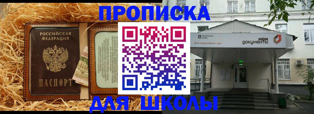 временная регистрация поиск в Курске