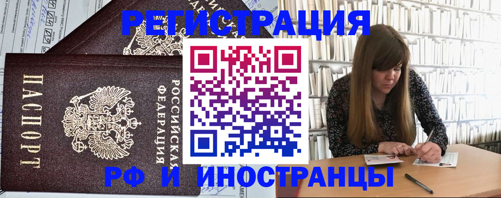 временная регистрация госуслуги в Курске